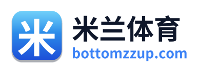 米兰体育